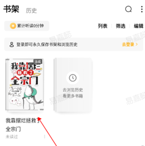 蛋花小说