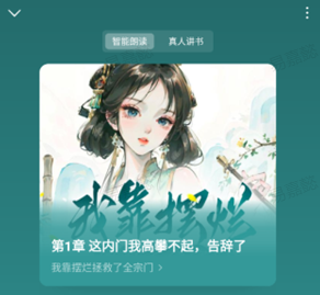 蛋花小说