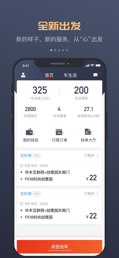 万顺车主截图3