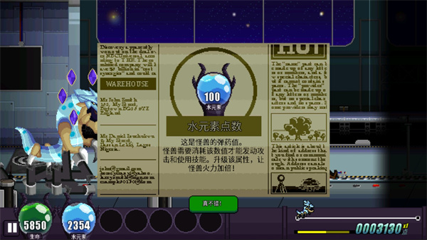 巨怪灾难手机版