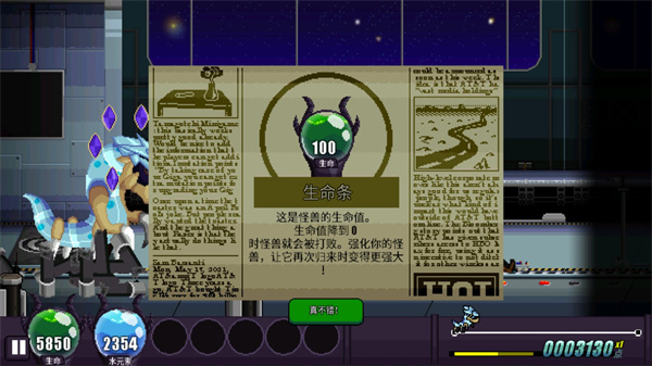 巨怪灾难手机版