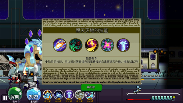巨怪灾难手机版