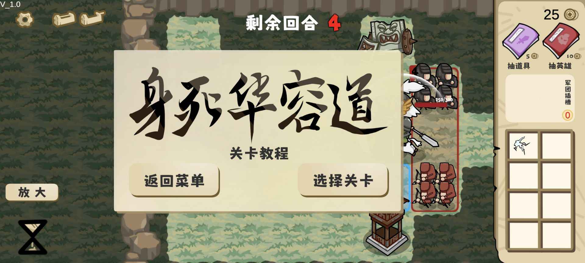 这还能是华容道截图2