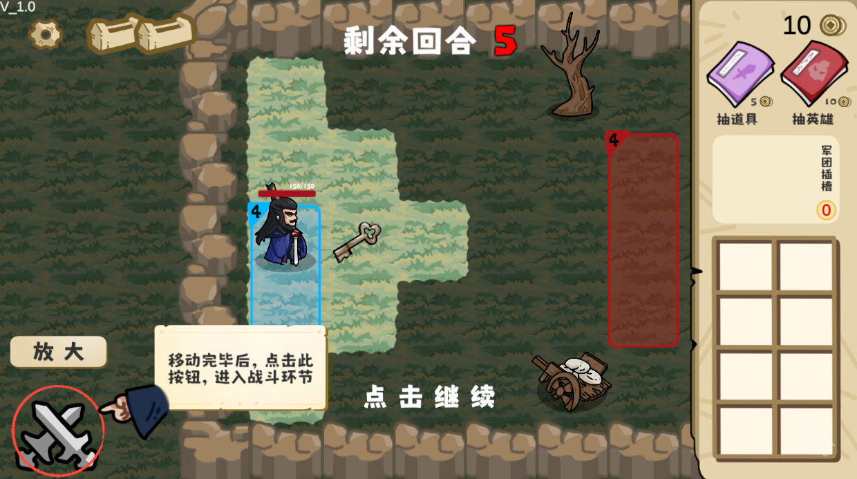 这还能是华容道