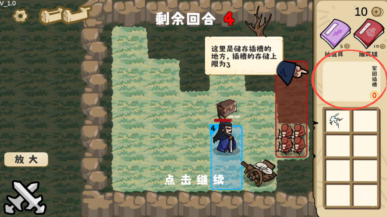 这还能是华容道