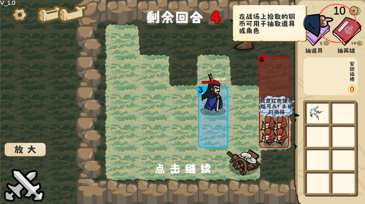 这还能是华容道