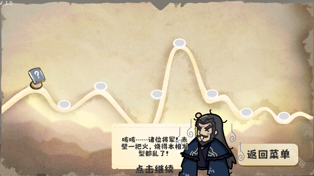 这还能是华容道