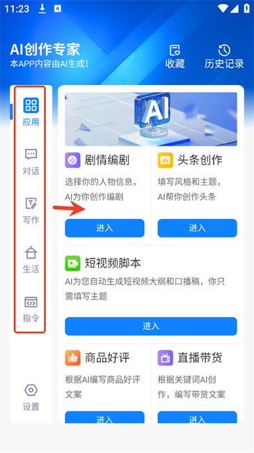 铅笔AI