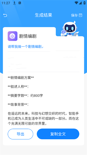 铅笔AI