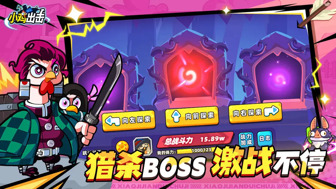 小鸡舰队出击截图4