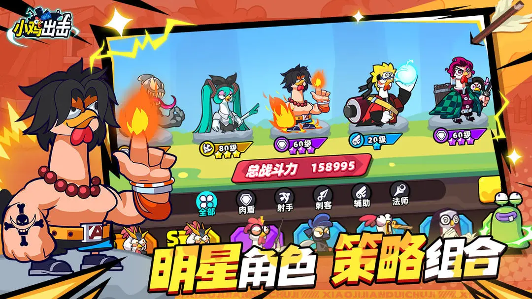 小鸡舰队出击截图1
