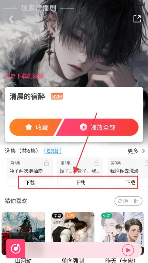 腐竹fm广播剧