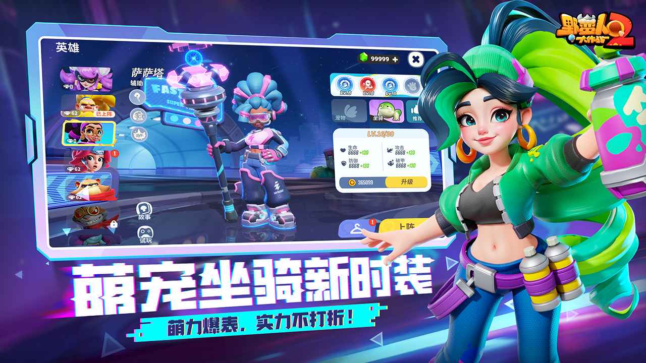 野蛮人大作战2截图6