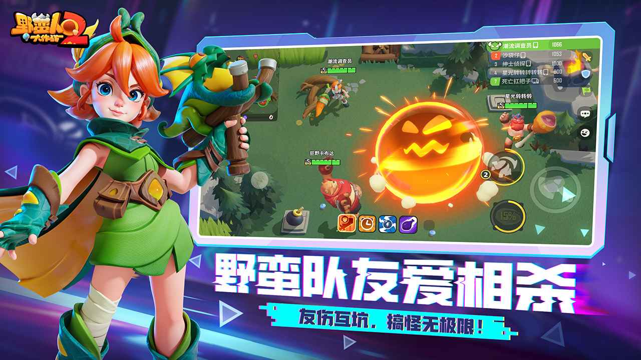 野蛮人大作战2截图5