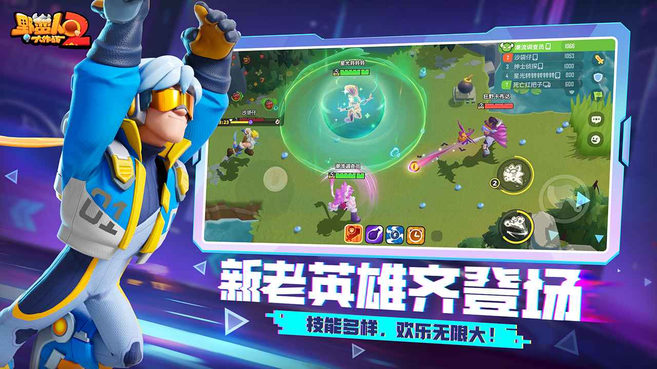 野蛮人大作战2截图3