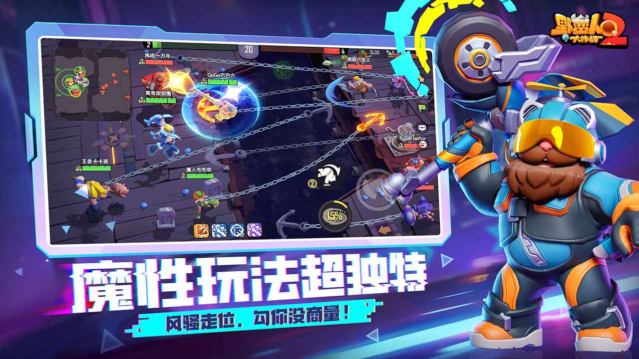 野蛮人大作战2截图2