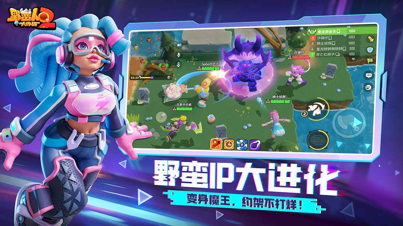野蛮人大作战2截图1
