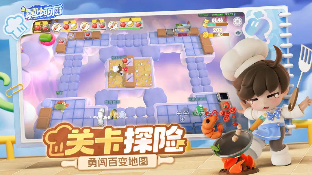 暴吵萌厨手游截图2