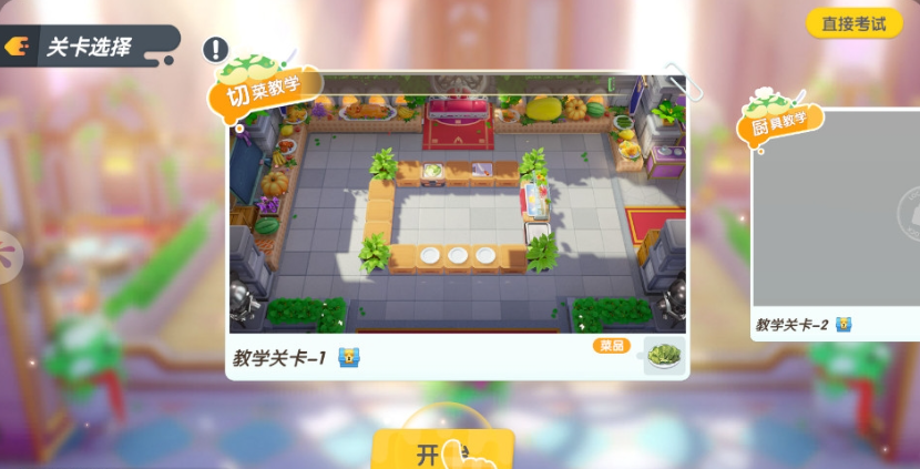 暴吵萌厨手游