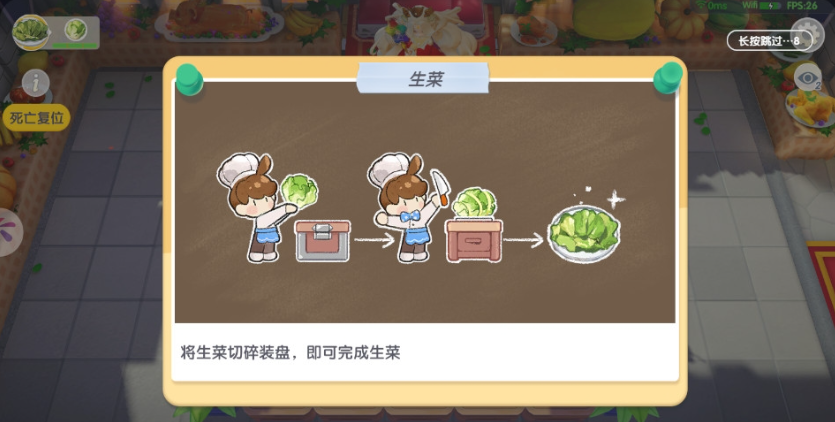 暴吵萌厨手游