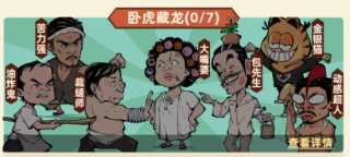 差不多高手