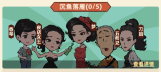 差不多高手