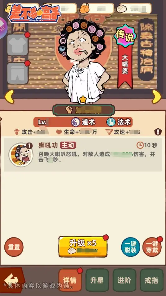 差不多高手