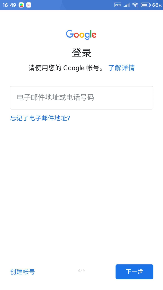 google服务框架