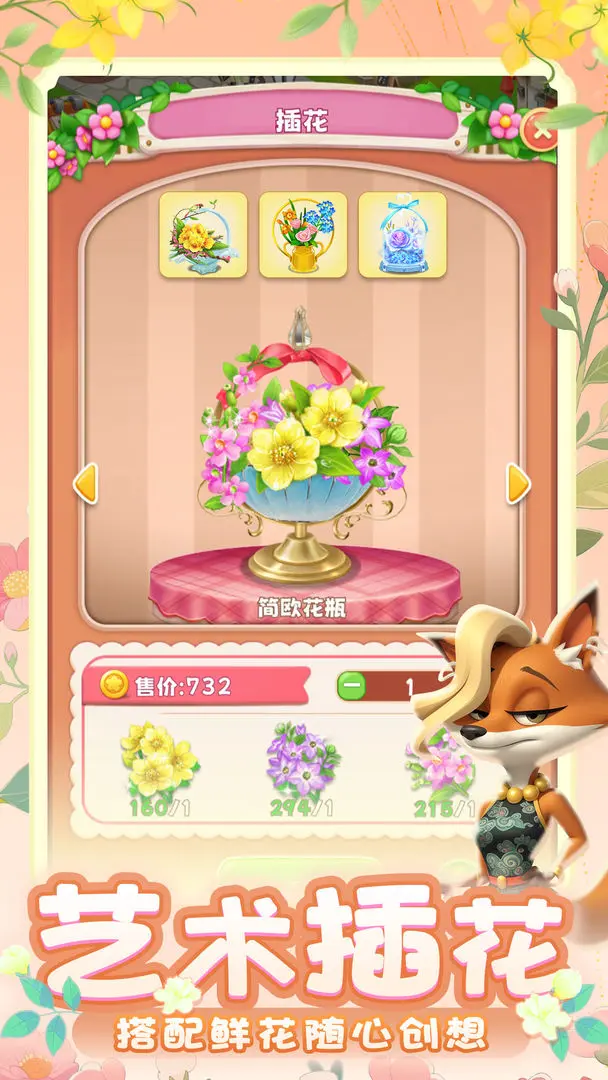 动物花店截图3