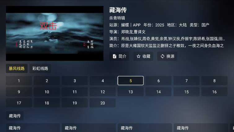 影视工厂tv版
