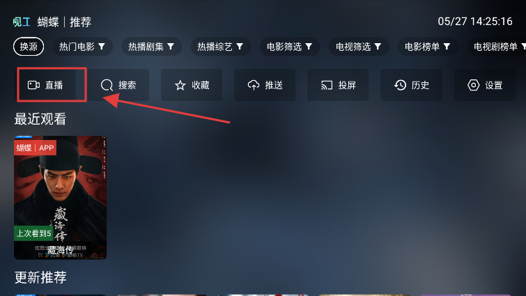 影视工厂tv版