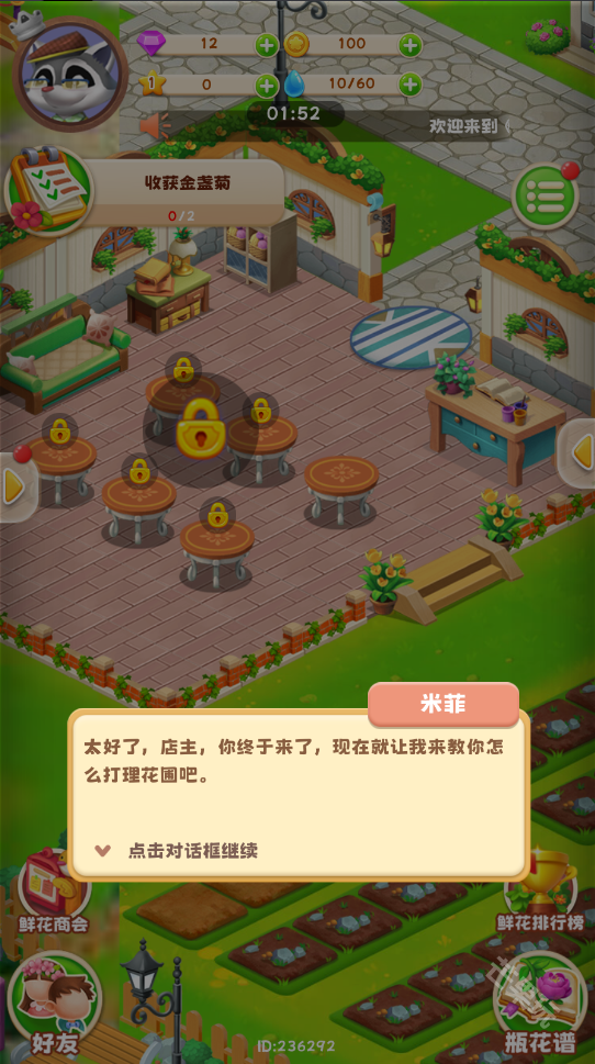 动物花店