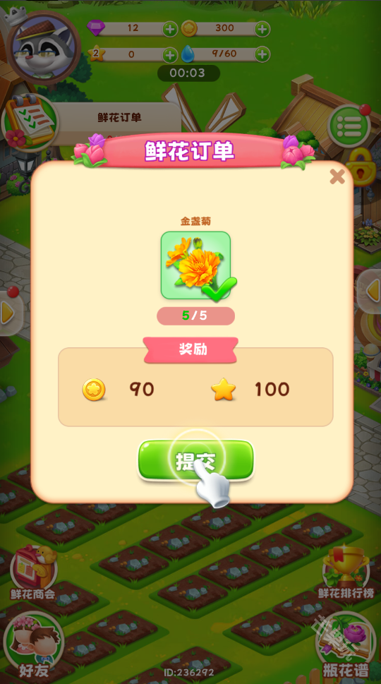 动物花店