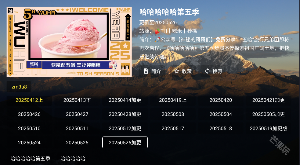 麦芽影视