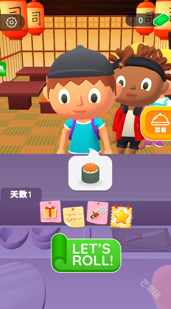 寿司卷3D