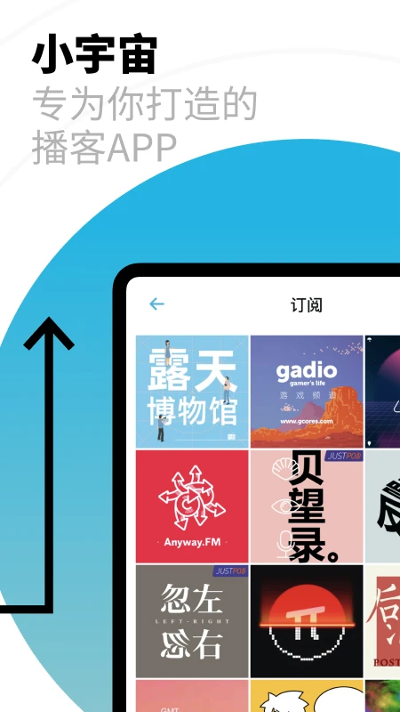 小宇宙app截图1