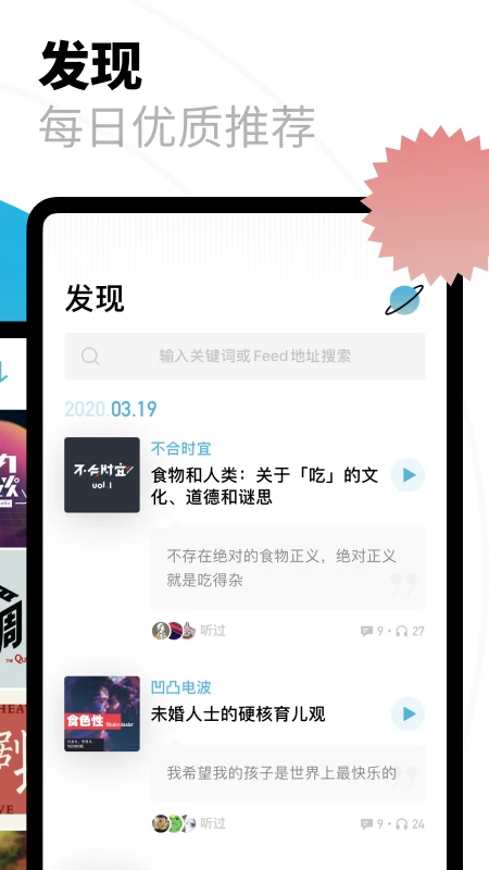 小宇宙app截图3