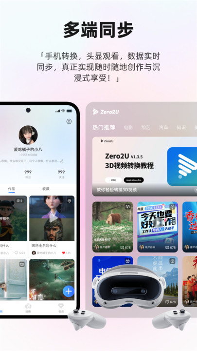 zero2u安卓版截图2