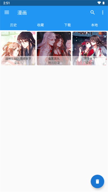 cimoc漫画最新版截图1