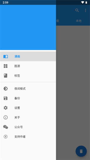 cimoc漫画最新版截图2