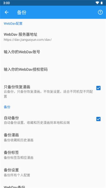 cimoc漫画最新版截图3