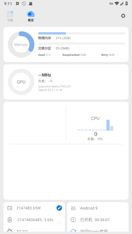 Scene工具箱最新版截图2