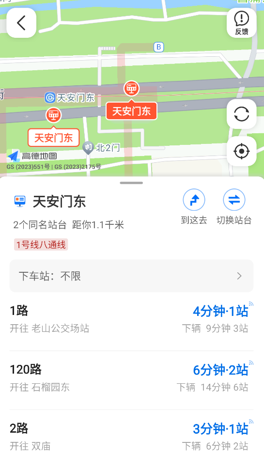 车来了手机版