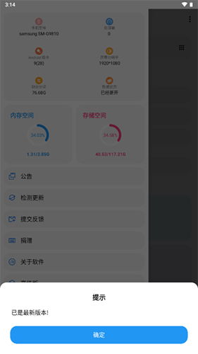 lt画质助手高级版最新截图1