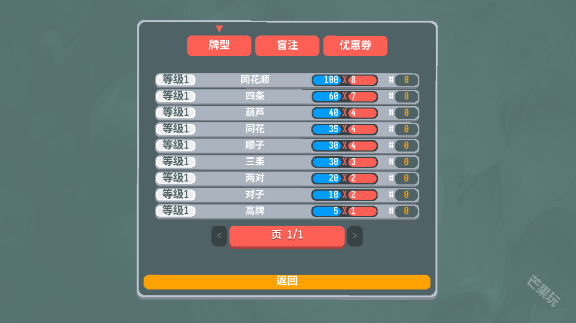 小丑牌宝可梦模组