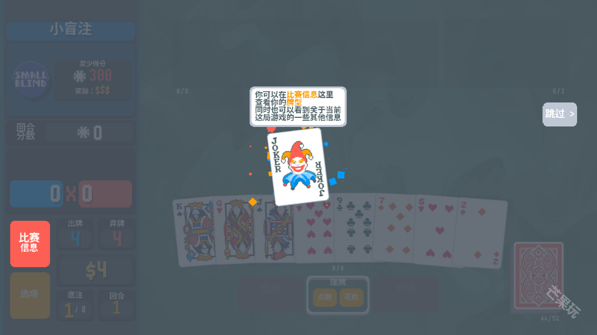 小丑牌宝可梦模组