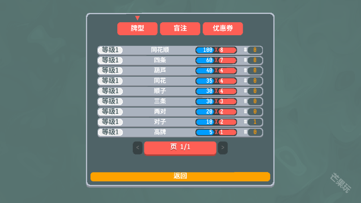 小丑牌宝可梦模组