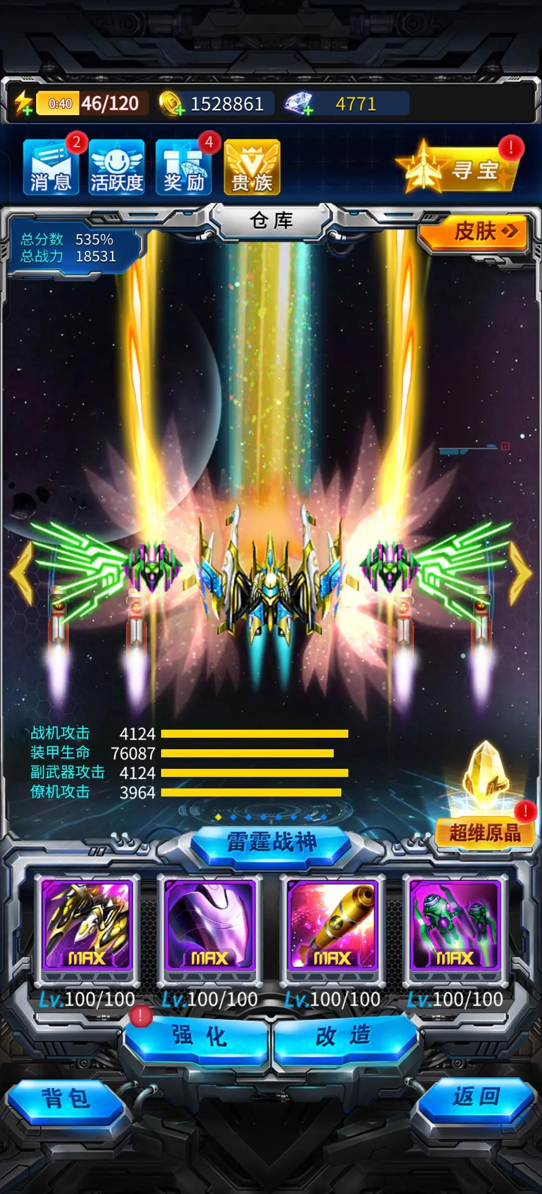 雷霆战机集结
