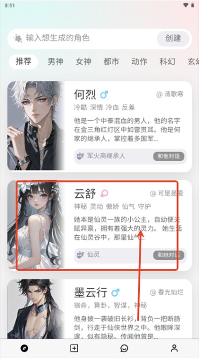 大木AI聊天app下载最新版