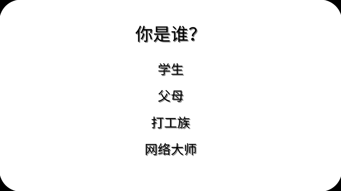 甩锅模拟器